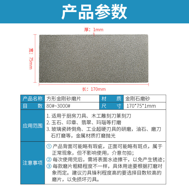 批发金刚石磨片长方形金刚砂板磨砂片篆刻印章玉石打磨抛光工具磨