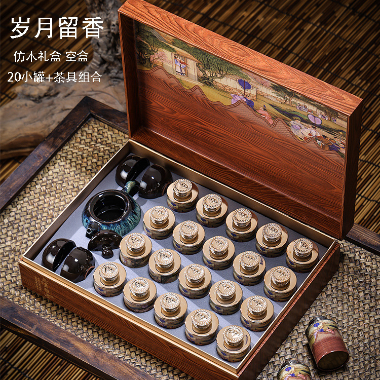 高档茶具加小罐茶叶包装盒空礼盒红岩茶金骏眉大红袍肉桂通用礼盒