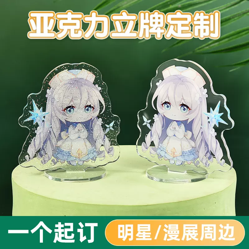 可爱卡通动漫人物亚克力立牌桌面摆件纪念品Q版明星周边闪粉立牌