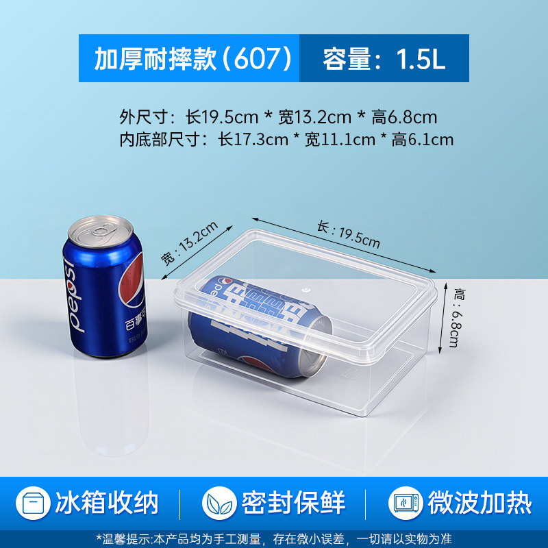 Thickened 1.5L fresh-keeping box