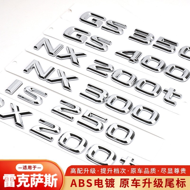 レクサス ES200 英数字ラベル ES250IS26ES350 リアステッカー RX350 トランクラベルに適しています。|undefined