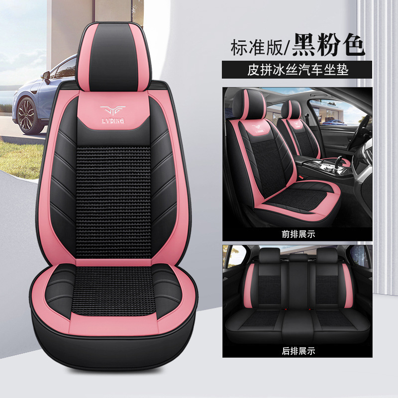 外国貿易クロスボーダーナパレザーアイスシルクオールインクルーシブカーシートクッションシートカバーユニバーサル夏工場直接供給卸売ワンピース|undefined