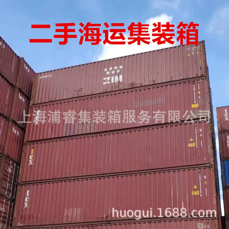 Dodong, Qidong контейнерный склад, морской контейнерный экспорт, 6 метров 12 метров цена контейнера