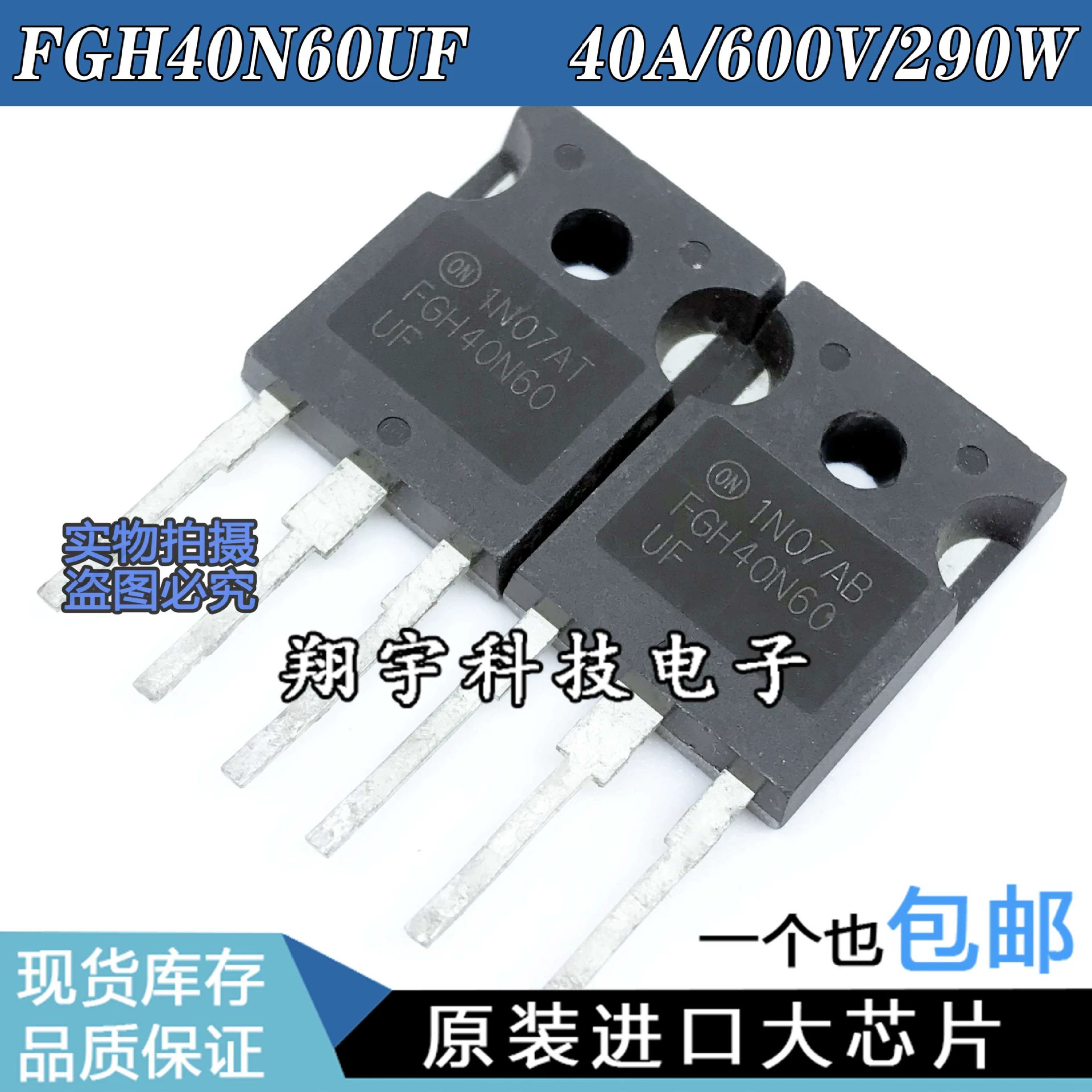 Оригинальная импортированная разборочная машина FGH40N60UF 40A/600V IGBT без затухания, протестирована, упакована на станке