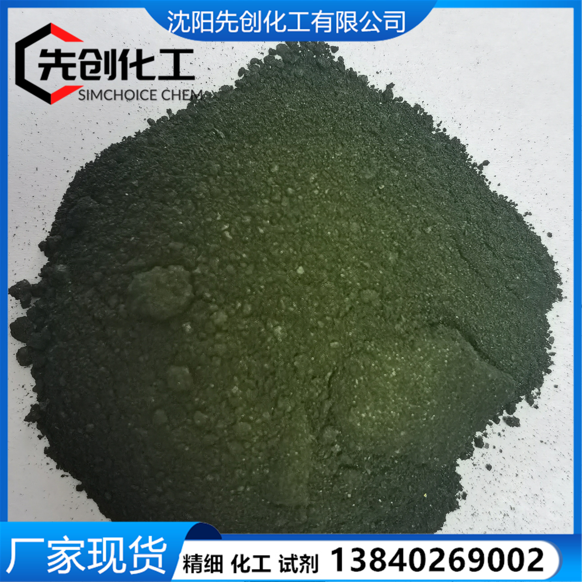 现货AR  亚甲基蓝三水 小包装 次甲基蓝 试剂级  亚甲基兰 无水