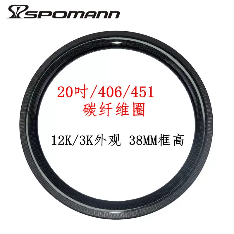 跨境货源碳纤维轮圈轮毂20吋406/451小轮车折叠车自行车框高38MM