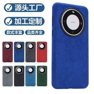 适用华为Mate60Pro欧缔兰华为Mate60Pro+手机壳Alcantara磁吸皮套