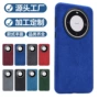 华为alcantaramate60pro磁吸手机壳