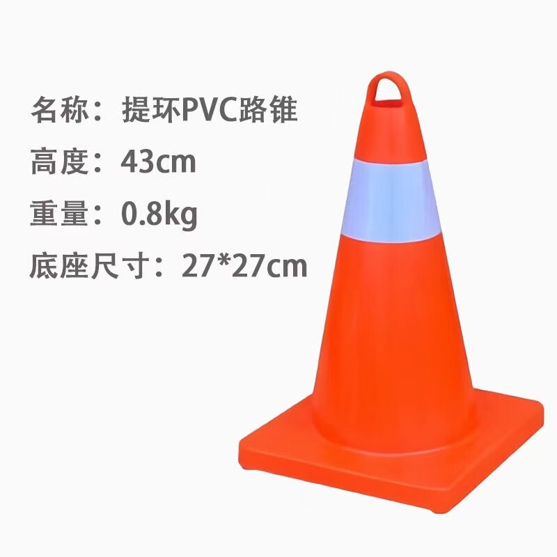 pvc路锥道路安全反光锥优质隔离雪糕筒橡胶锥形桶塑料警示锥方锥|undefined