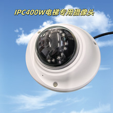 电梯专用400W网络红外高清摄像头网络高清摄像机