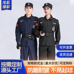 Spring and Autumn Security Uniform Set, Custom Long-Sleeve 511 Black Quick-Drying Straight-Cut Special Duty Security Training Property Duty Uniform