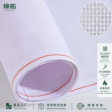 13CT18CT纯棉十字绣网格布白色手工刺绣编制底布源头工厂批发定制