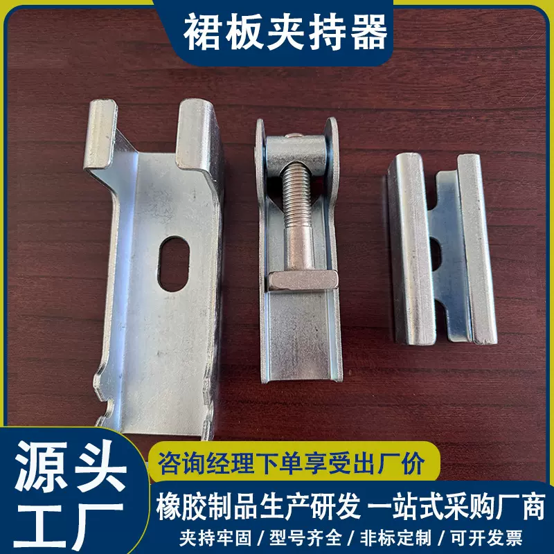 防溢裙板夹持器输送导料槽压紧装置电厂用角铝压条不锈钢输送机