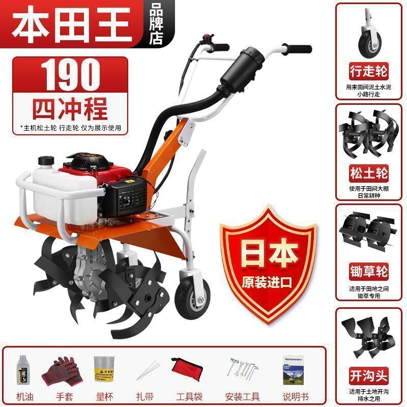 Zongshen Honda Wang micro cultivador doméstico de gasolina pequeña de cuatro tiempos multifuncional suelo suelto agrícola raspado zanja arado rotativo