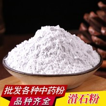 滑石粉中药材批发现磨优质滑石块粉质细腻产地大货直销量大优惠
