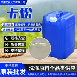 洗涤剂;防霉/抗菌剂;乳化剂