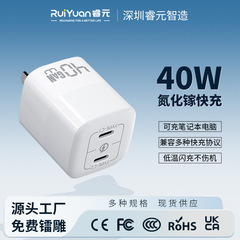 PD40W 窒化ガリウム充電器デュアルポート高速充電 20W 窒化ガリウム充電ヘッド Apple および Huawei 携帯電話の充電に適しています