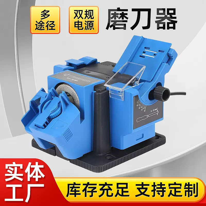 定制多功能电动磨刀机220V家用磨刀机电动磨钻机磨剪刀水果刀工具