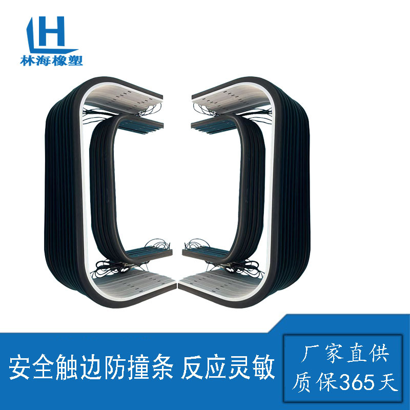 安全触边防撞遇阻胶条工业设备机械压敏开关传感器AGV自动车边缘