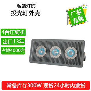 led̫ꖻ�Ͷ����⚤���T flood light housing�X�ı���������
