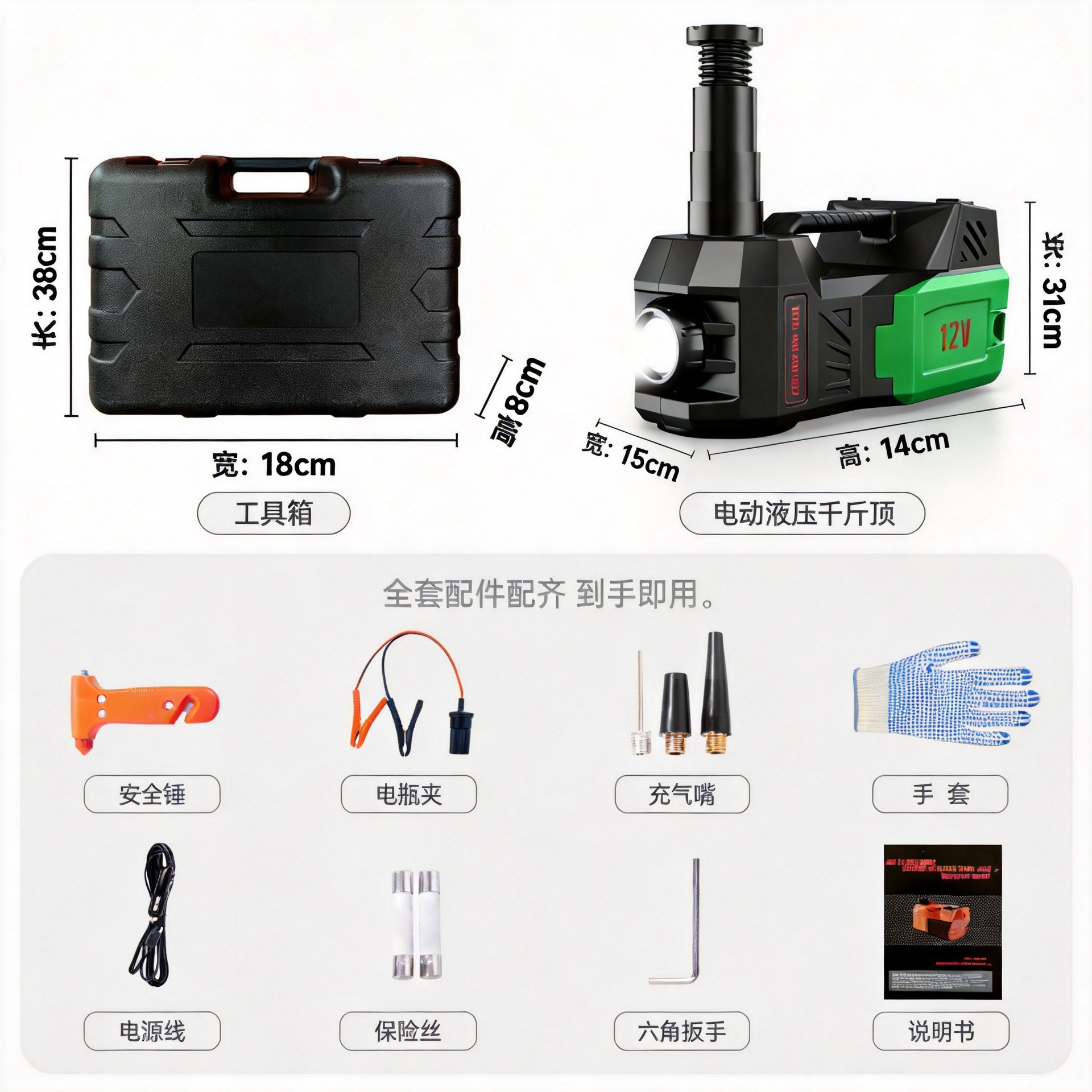 5T Electric Hydraulic 0kg 12V 4-in-1 Car Air Compressor with LED Lighting, Emergency Multi-Function Tire Changing Tool