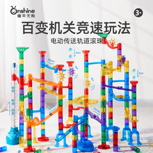 童年无限全自动弹珠滚珠轨道大颗粒积木电动滑道管道滚球礼物玩具