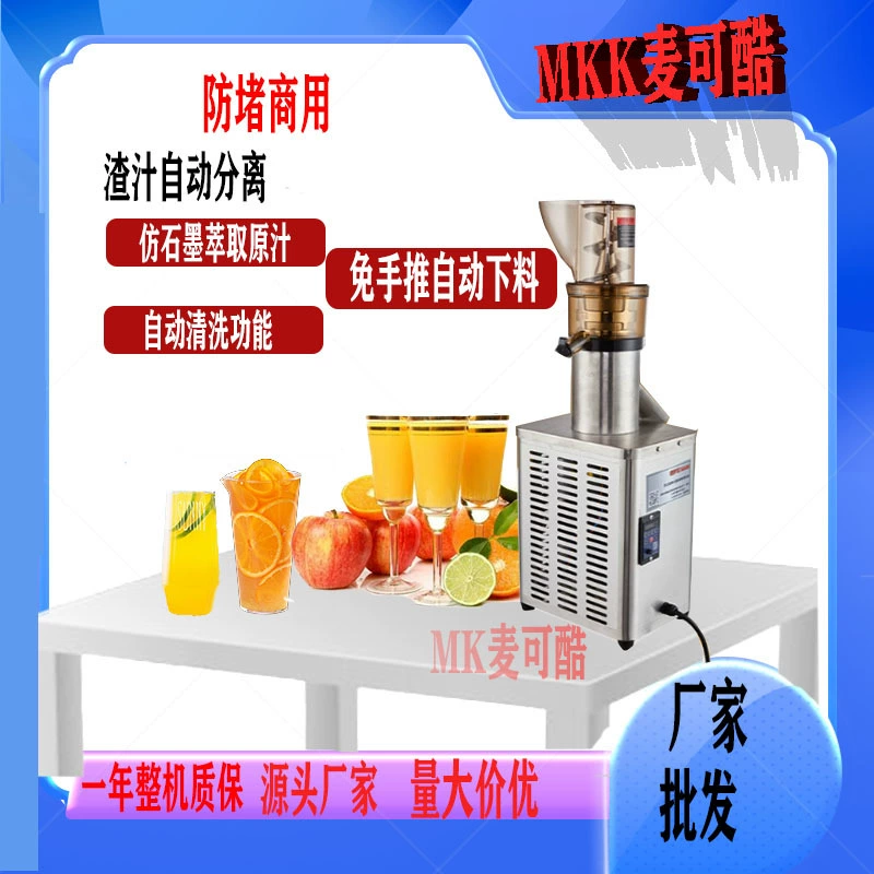 Майклу большой фруктовый спиральный соковыжималка полностью автоматический экструзионный гранат апельсин большой калибр соковыжималка
