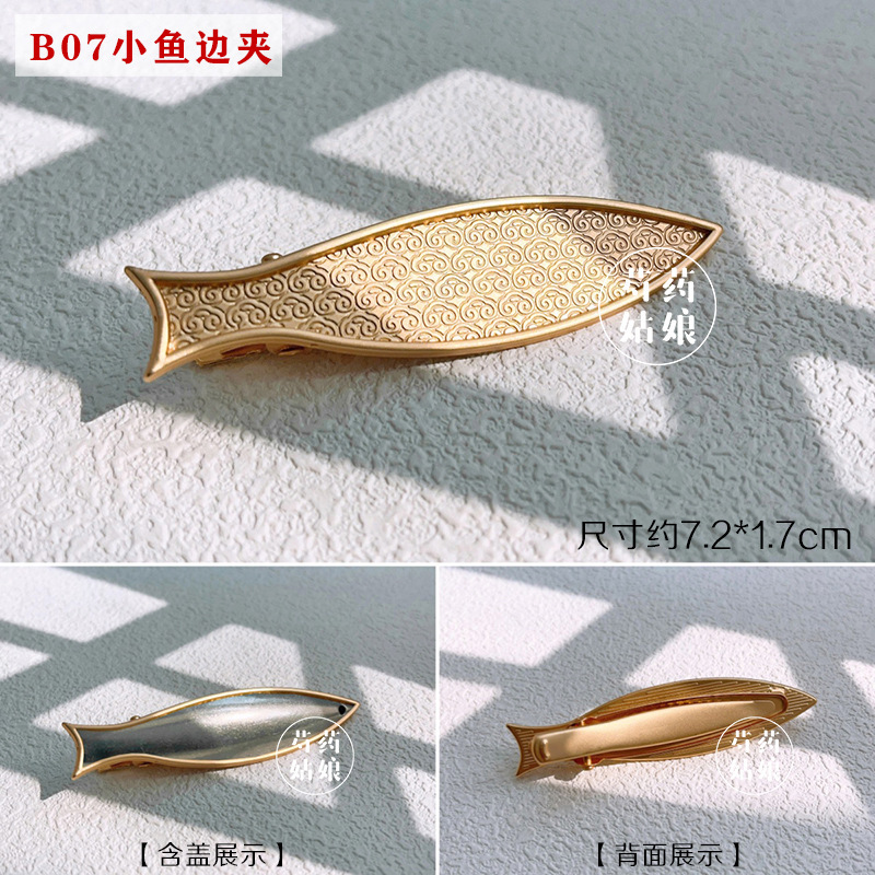 【宋锦diy边夹K】发夹弹簧夹/国风布艺手工材料凹槽壮锦底胚底托|undefined