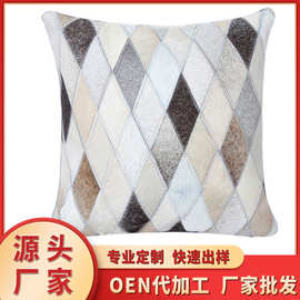 牛皮马毛头层沙发客厅抱枕套靠垫INS网红皮毛一体热销靠枕抱枕