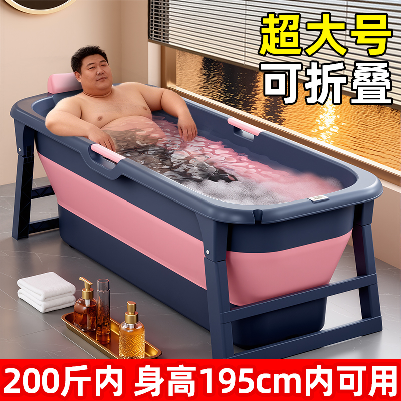 Foldable Bathtub for Adults, Full-Body Oversized Bath Tub for Adults, Home-Use Bath Bucket, Thickened Bath Basin