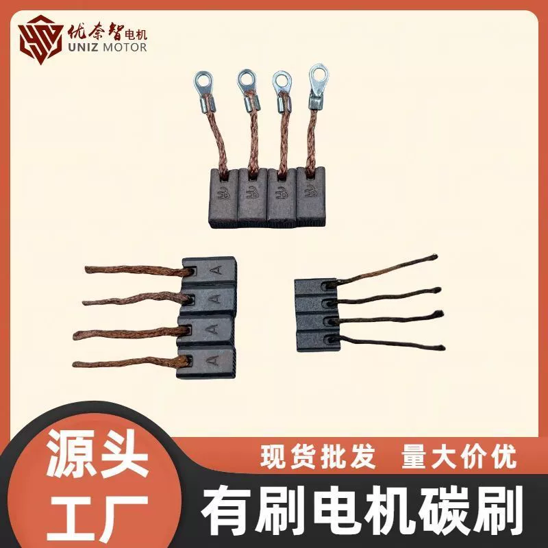 Оптовая продажа оригинальная щетка мотор специальная угольная щетка постоянного тока замедление высокоскоростной мотор угольная щетка производитель 1020/5814