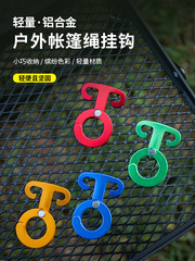 Aluminum alloy camping rope buckle tent automatic buckle multi-functional hanging buckle hook self-locking quick-hang O-shaped buckle