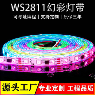 WS2811�òʟ��l5050�Ų�����led���l��ճ 12v�������RKTV�Ųʟ��l