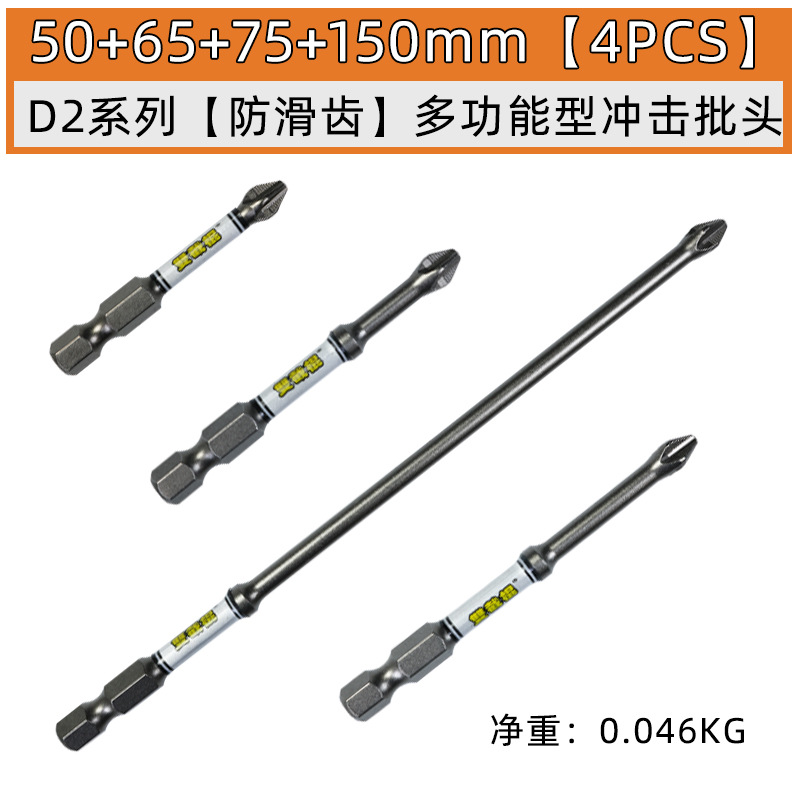 50+65+75+150mm【4PCS】.jpg