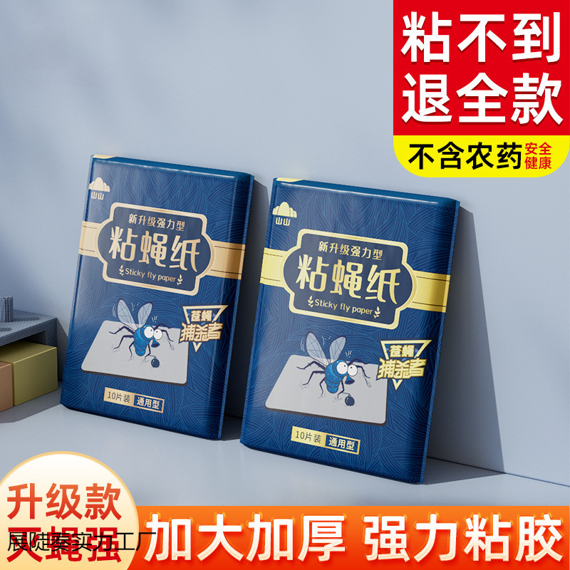 ハエ取り紙、強力粘着ハエ取り紙、ハエ取り板、ハエ取り加工品、ハエ・蚊取り器、家庭用|undefined
