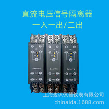 DZ-2530信号隔离器4-20mA 0-5V 0-10V安装工程