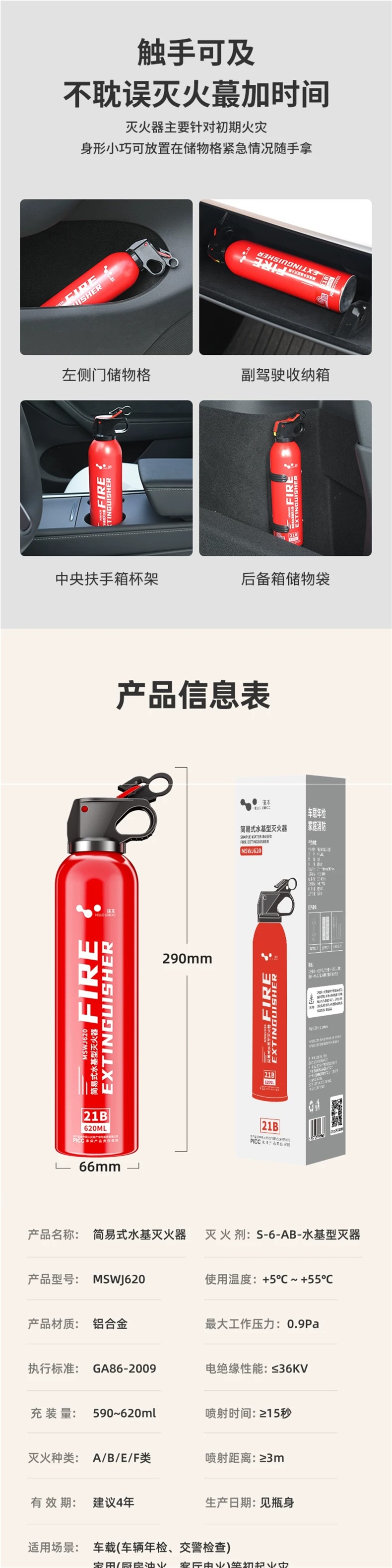 Car-mounted fire extinguisher 2026 new model 21B water-based, small, high-temperature resistant, explosion-proof fire equipment for private cars, annual inspection required