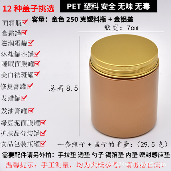 Cosmetic plastic pack