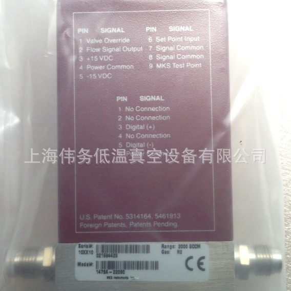 MKS MFC 1479A-22090