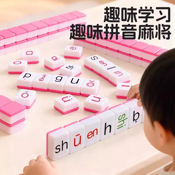 Chinese Pinyin Mahjong Children's Alphabet Toys English Baby Educational Board Games Boys Girls Parent-Child Interactive Toys