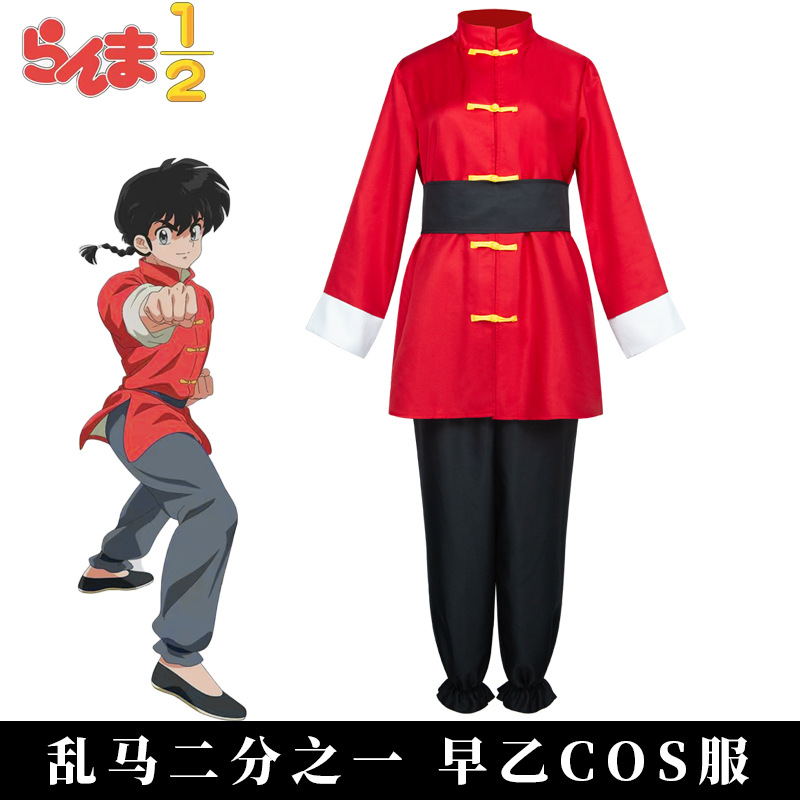 跨境万圣节乱马2/1早乙女cos服练功服中式舞台表演cosplay动漫服