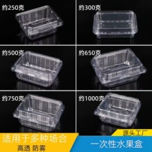 一次性水果盒带盖透明塑料打包盒商用水果店草莓荔枝500克包装盒