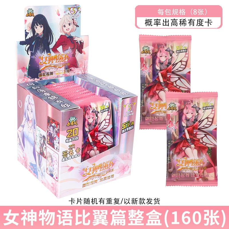 Virgin Language Language Card Card Card Wind Huaxue Moon Anime Around Beautiful Girls Collection 10 yuan Children's toys