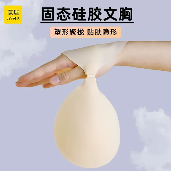 Spot Wholesale Solid Silicone Breast Patch Invisible Traceless Ultra-Thin Breast Patch Push-Up Bra for Wedding Slings