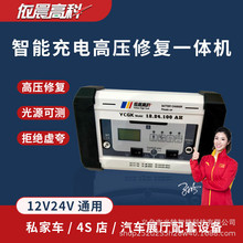 �����߿���܇�ƿ�����ȫ������늳�܇��12v24Vͨ�ô����}�ޏ�