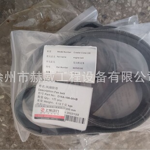 徐工履带吊130/发动机皮带860545160现货-阿里巴巴