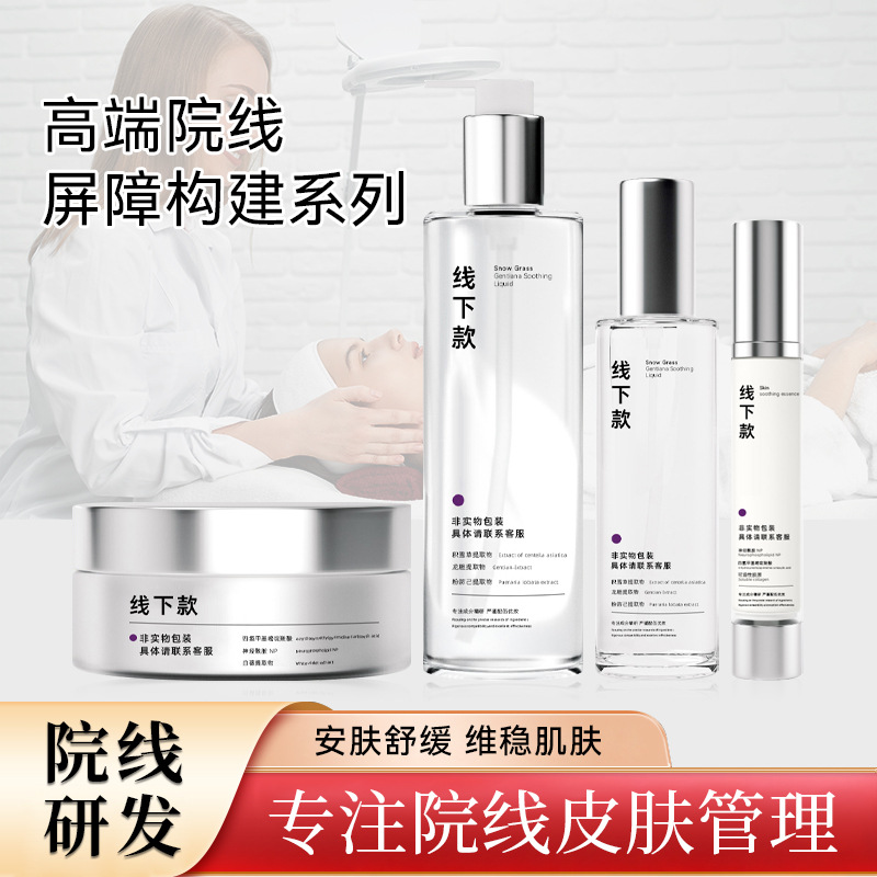 美容院专供淡纹眼霜紧致抗皱保湿滋润眼部护理线下私域不挂网眼霜