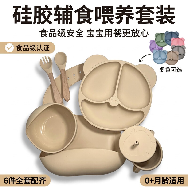 Cross-border children's silicone tableware set, six-piece set, children's dinner plate, mother and baby food supplements, food bowl, silicone spoon Cross-border children's silicone tableware set, six-piece set, children's dinner plate, mother and baby food supplements, food bowl, silicone spoon