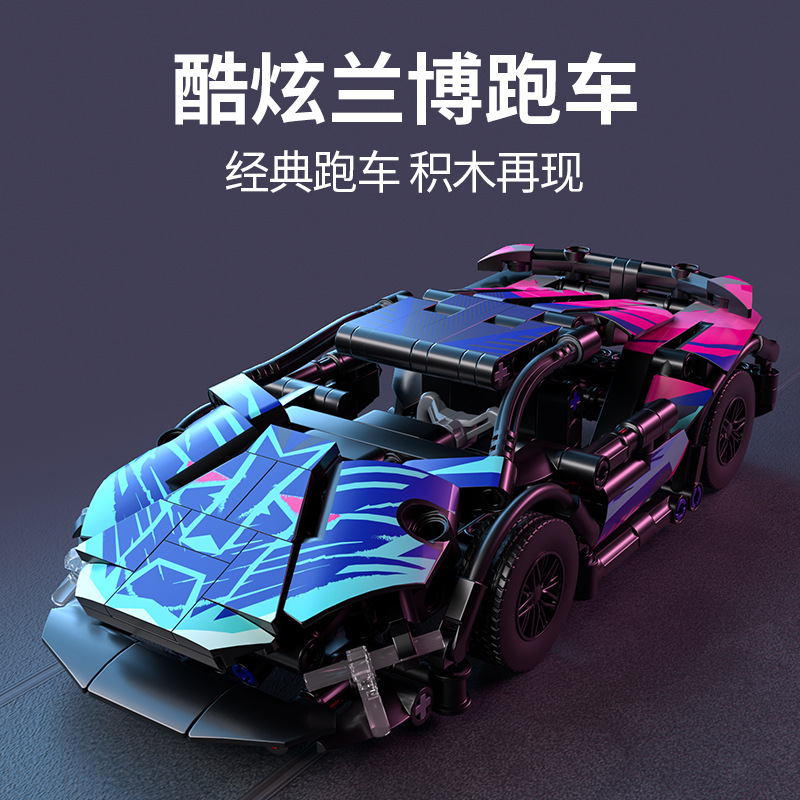 Compatible con el coche de construcción de bloques de juguete de control remoto de Lego, superdeportivo ensamblado, coche de juguete para niños, modelo de carreras de coches, partículas pequeñas