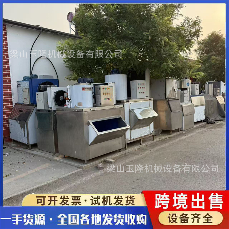 Foreign Trade Export Ice Making Machine, Used Ice Making Machine, Fully Automatic Commercial Ice Flake Machine, Stainless Steel Ice Cream Freezing Machine